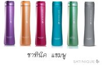 [ของแท้ Shop ไทย] ** Satinique // ซาทินิค แชมพู