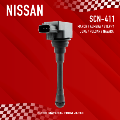 SURES ( ประกัน 1 เดือน ) คอยล์จุดระเบิด NISSAN MARCH / ALMERA / SYLPHY / JUKE / PULSAR / NAVARA - SCN-411 - MADE IN JAPAN - คอยล์หัวเทียน