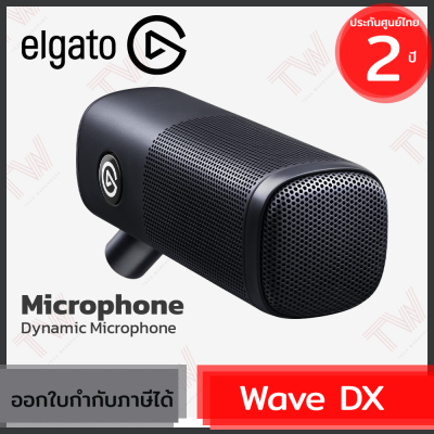 Elgato Wave DX Microphone ไมโครโฟน ไดนามิกไมโครโฟน ของแท้ ประกันศูนย์ 2 ปี