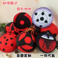 Anime Peripheral Kaleidoscope Kakashi Itachi Nine-Tailed Gouyu Kaleidoscope Pillow Plush Toy Cushion Wholesale 【JULY】