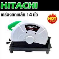 Hitachi ไฟเบอร์ตัดเหล็ก ขนาด 14 นิ้ว 2000W แถมใบตัดเหล็ก มอเตอร์ทองแดงแท้ เครื่องตัดเหล็ก