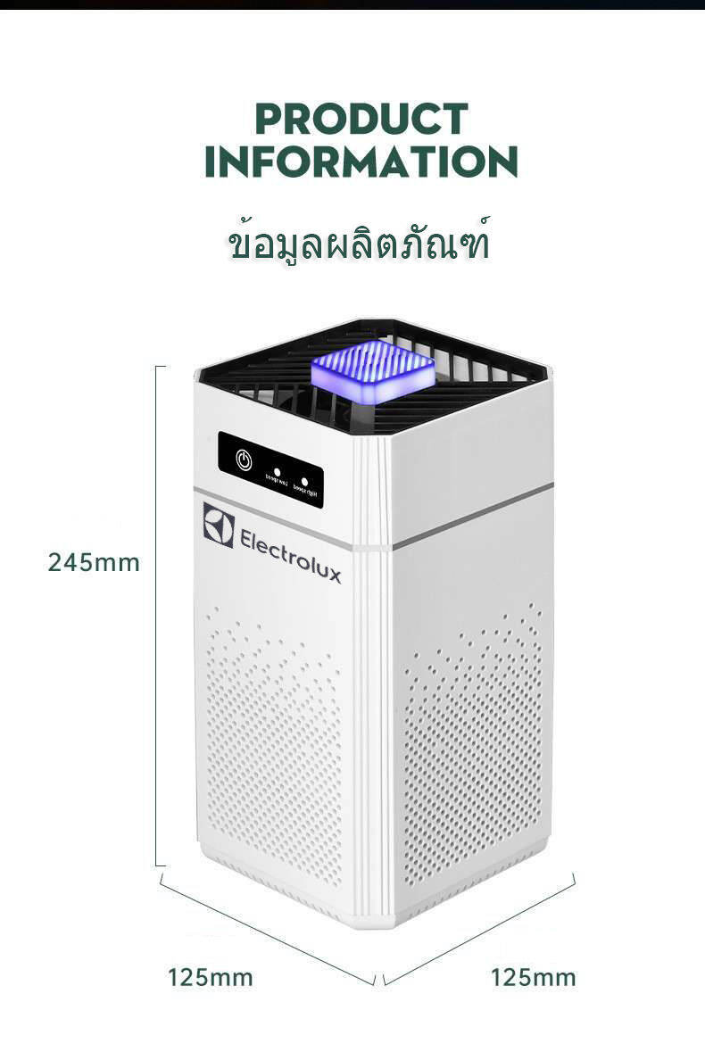 Electrolux Air Purifier 4 Lite Thailand เครื่องฟอกอากาศ กรองอากาศ PM2.5