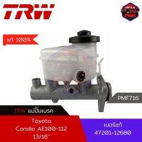 [แท้100% ส่งไว] แม่ปั้มเบรค TRW Brake Master Cylinder สำหรับ Toyota Corolla AE100-112 13/16" (47201-12680)