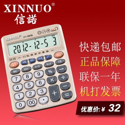 ♂☜ Cigna DN-6938 Calculator Fashion Cartoon Cute Calculator Real Pronunciation Big Button Calculator Office