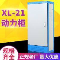 [COD] XL-21 frequency conversion power distribution cabinet floor wiring strong and weak current control factory electric box low voltage