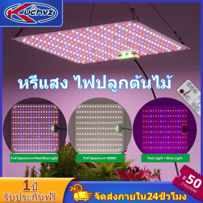 Kuchvz 2000W ไฟปลูกต้นไม้ หรี่แสงได้ ไฟเลี้ยงต้นไม้เต็มสเปกตรัม LED ไฟปลูกต้นไม้ พร้อมคอนโทรลเลอร์ Grow Light สำหรับดอกไม้เรือนกระจกปลูกพืช