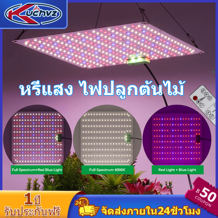 kuchvz-2000w-ไฟปลูกต้นไม้-หรี่แสงได้-ไฟเลี้ยงต้นไม้เต็มสเปกตรัม-led-ไฟปลูกต้นไม้-พร้อมคอนโทรลเลอร์-grow-light-สำหรับดอกไม้เรือนกระจกปลูกพืช