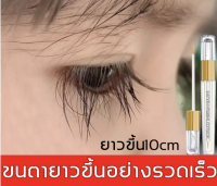 Miedir long thick curled เซรั่มบำรุงขนตา 3ml มาสคาร่า,เซรั่มขนตายาว,คิ้ว**ของแท้ พร้อมส่ง