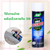 สเปรย์กันซึม สเปรย์กันน้ำรั่วซึม ​มี4สีให้เลือก สเปรย์อุดรอยรั่ว 700 ml สเปรย์อุดรอยแตกผนัง สเปรย์กันรั่ว หลังคา/ห้องน้ำ/ท่อน้ำรั่วซึม