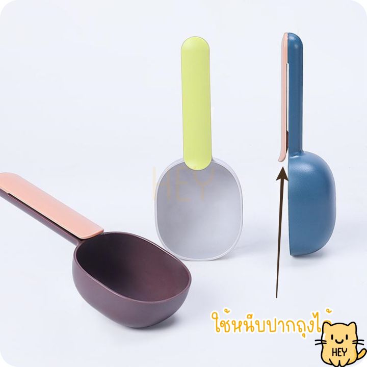 feeding-spoon-ช้อนตักอาหารสัตว์เลี้ยง-2in1-หนีบถุง-amp-ตักอาหาร-ที่ตักอาหารแมว-ที่ตักอาหารสัตว์-ที่หนีบถุงอาหาร