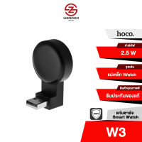 Eloop W3 USB Wireless Charger ที่ชาร์จไร้สายระบบแม่เหล็ก สำหรับ iWatch