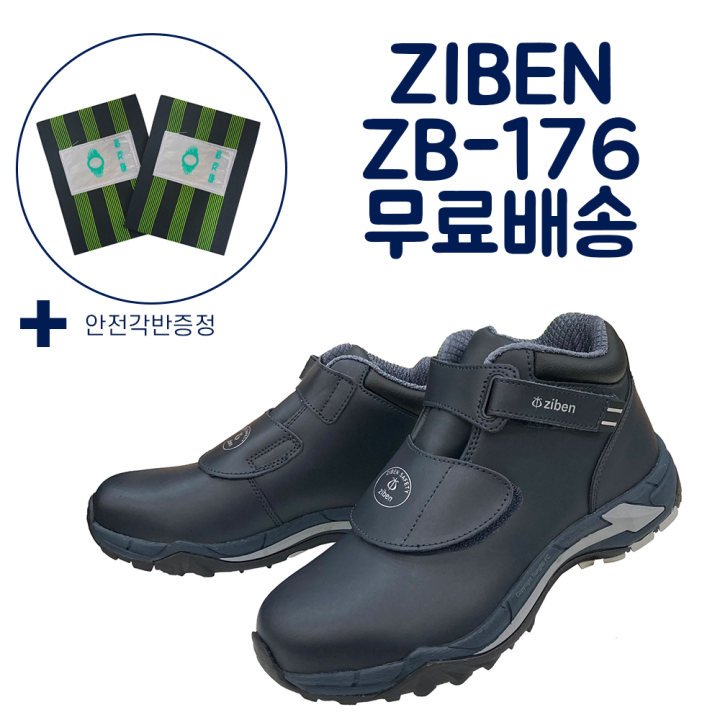 Ziben Safety Boots ZB176 15cm Insulation Boots Velcro + Velcro