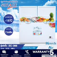 MIRAGE ตู้แช่แข็ง ตู้แช่ฝาทึบ2ฝา ผ่อนตู้แช่ Freezer ตู้แช่ มิราจ 12.9 คิว 366 ลิตร รุ่น EC-366 ราคาถูก รับประกัน 5 ปี จัดส่งทั่วไทย เก็บเงินปลายทาง