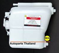 กระป๋องพักน้ำ สำหรับ ISUZU D-MAX 2.5 3.0 รหัส 290559 (1 ชิ้น)