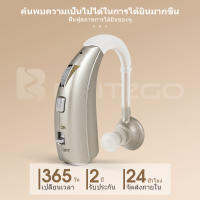 More Glory BHA-1301เครื่องช่วยฟังผู้สูงอายุเครื่องขยายเสียงหูห้อยชาร์จใช้สามสีให้เลือกทั้งด้านซ้ายและขวาหู助听器