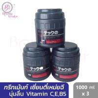 (3กระปุก) เซี่ยนตี๋ เหม่ยฉี ทรีทเม้นท์ ล้างสารเคมี 1000มล.x3 Qiandi MeiQi Treatment 1000ml.x3