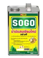 น้ำมันสนเชียงใหม่ TURBO SOGO  ขนาด 1.8 กก.