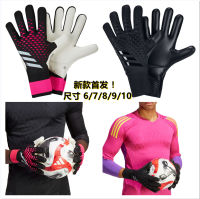 Exclusive For New Full Latex High-End Adult And Children Brand Football Match Training Goalkeeper Gloves