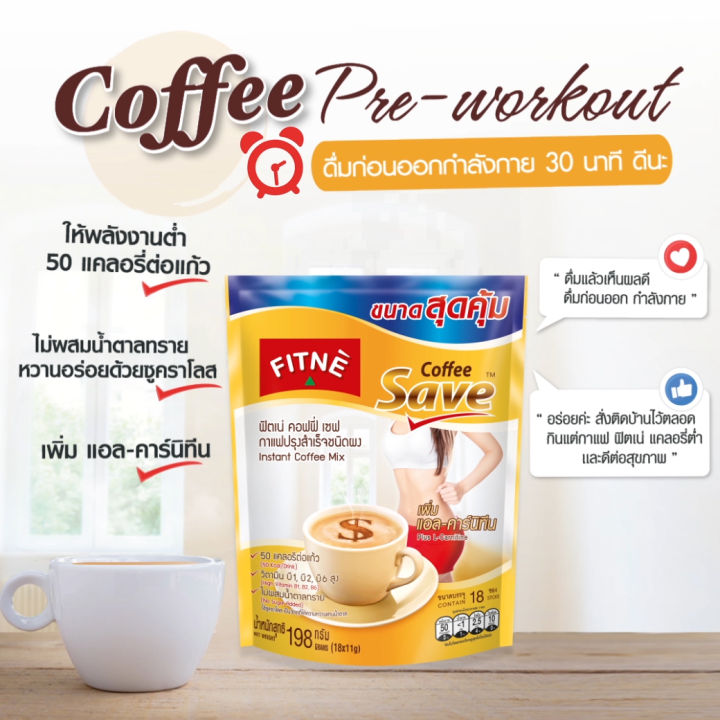 FITNE' Coffee  ฟิตเน่ คอฟฟี่