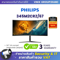 345M2CRZ/67 PHILIPS 34” VA curved 3440x1440 (WQHD) By Vnix Group