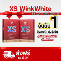 ++ ส่งฟรี WINK WHITE XS อาหารเสริมควบคุมน้ำหนัก สารสกัดจากธรรมชาติ ที่ช่วยดูแลรูปร่าง