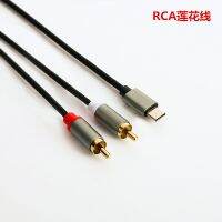 Audio Cable Stereo Type-c 3.5mm To 2 RCA Male Audio Video Cable RCA Audio Cable SPDIF Optical Cable DVD Sound Multimedia