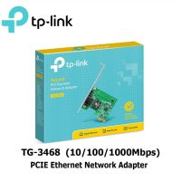 BESTSELLER อุปกรณ์คอม RAM LAN CARD (การ์ดแลน) TP-LINK (TG-3468) PCI EXPRESS GIGABIT PORT Warranty LT อุปกรณ์ต่อพ่วง ไอทีครบวงจร