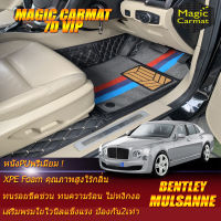 Bentley Mulsanne 2011-2016 Sedan (เฉพาะห้องโดยสาร2แถว) พรมรถยนต์ Bentley Mulsanne 2011 2012 2013 2014 2015 2016 พรม7D VIP Magic Carmat