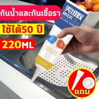 พร้อมส่ง‼? กาวยาแนว ยาแนวห้องน้ำ ยาแนวกระเบื้อง 220ml กาวยาแนวกันน้ำ อัพเกรดใหม่ ใช้งานง่าย กันน้ำและโรคราน้ำค้าง ไม่แตกร้าว แก้ปัญหาเชื้อราในห้องครัวและห้องสุขา กาวยาแนวสำเร็จ ยาแนว อเนกประสงค์ ยาแนวกระเบื้องห้องน้ำ Tile Reform