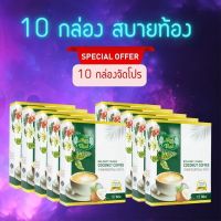 ราคาส่ง 10 กล่อง 150 ซอง กาแฟครีมเทียมมะพร้าว แคลน้อย หวานธรรมชาติ