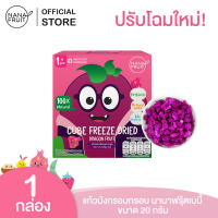 NanaFruit Baby Cube Freeze Dried Dragon fruit 20g. นานาฟรุ้ตเบบี้ แก้วมังกร อบกรอบ 20 กรัม ผลไม้อบกรอบ ขนมสำหรับเด็ก ผลไม้แท้ 100%