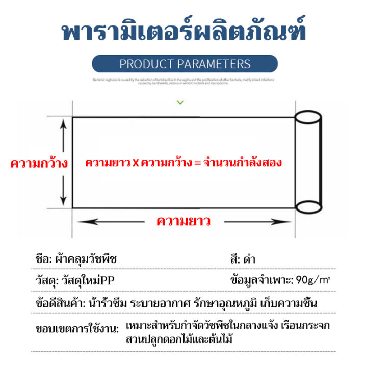 เงินอุดหนุนค่าส่ง-คลุมวัชพืช-พลาสติกคลุมดิน-ยาว100ม-กำจัดหญ้า-ผ้าคลุมวัชพืช-พราสติกคลุมดิน-พลาสติกคุมดิน-พลาสติกคลุมวัชพืช-ผ้าคลุมดินป้องกันวัชพืช-พลาสติกคลุมหญ้า