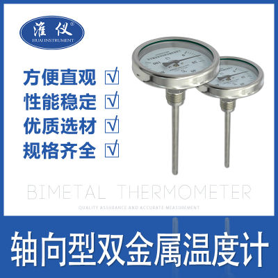 เชี่ยวชาญในการผลิตเครื่องวัดอุณหภูมิ bimetal เครื่องวัดอุณหภูมิ bimetal ตามแนวแกน ผู้ผลิตเครื่องวัดอุณหภูมิตามแนวแกน