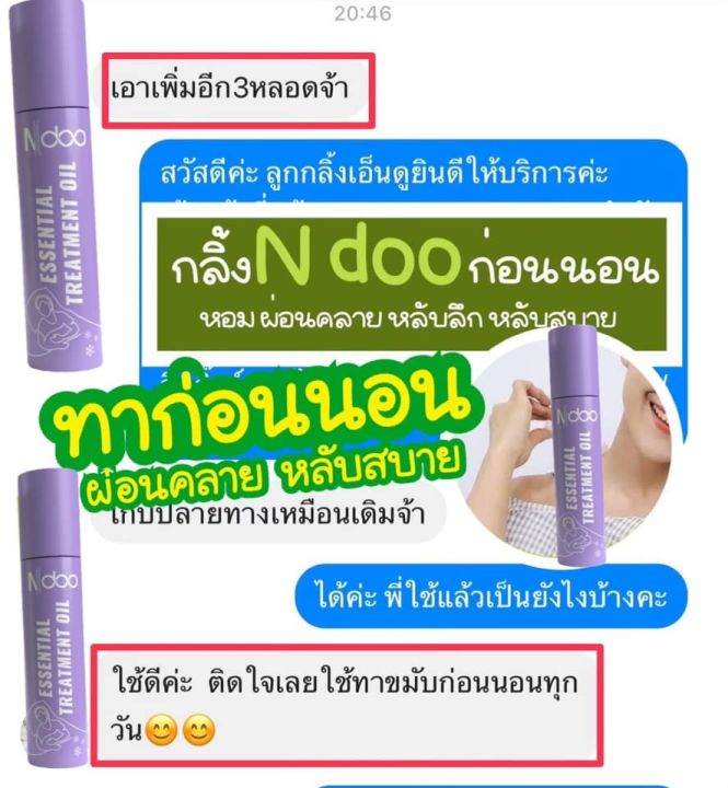 ของแท้-ลูกกลิ้งไมเกรน-ลูกกลิ้งเอ็นดู-เจลลดปวดไมเกรน-ndoo-cooling-สูตรใหม่สีม่วง-หลับง่าย-ผ่อนคลาย-ปวดคอบ่าไหล่-ปวดหัว