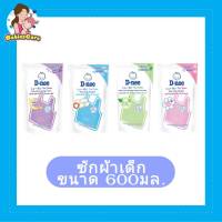 ฺBabiesCaerKT D-nee ฺBaby Liquid Detergent ผลิตภัณฑ์ซักผ้าเด็กดีนี่ ซํกสะอาด อ่อนโยนต่อผิวเด็กใช้ได้กับเด็กแรกเกิด ขนาด600ml.