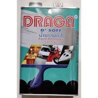 น้ำยาลอกสี Draga ขนาด 1 แกลลอน (2.72 ลิตร)