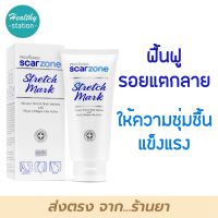 Provamed stretch mark 200 g.