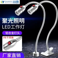 Machine tool led work lamp 220v strong magnetic iron lathe lamp 24v universal hose gooseneck lamp industrial lighting table lamp