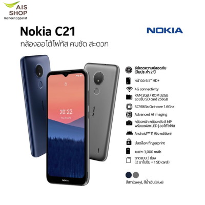 ใหม่ Nokia C21 จอ 6.52นิ้ว RAM2GB ROM 32GB