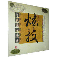 Genuine gramophone special disc rmlp026 Xuanji 180g LP vinyl record national music Pipa huqin