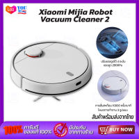 Xiaomi Mijia Robot Vacuum Mop   2C /3C หุ่นยนต์ดูดฝุ่น เครื่องดูดฝุ่น กวาดพื้น ถูพื้น 2 in 1 แรงสั่นสะเทือนความถี่สูง ประหยัดพลังงาน แรงดูด 2800 Pa