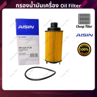 Aisin กรองน้ำมันเครื่อง MG GS 2.0L เทอร์โบ