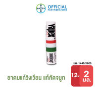 (แพ็ก 12 ชิ้น) VAPEX 2-IN-1 ยาดมวาเป๊กซ์ ทู อิน วัน  ขนาด 2 มล.