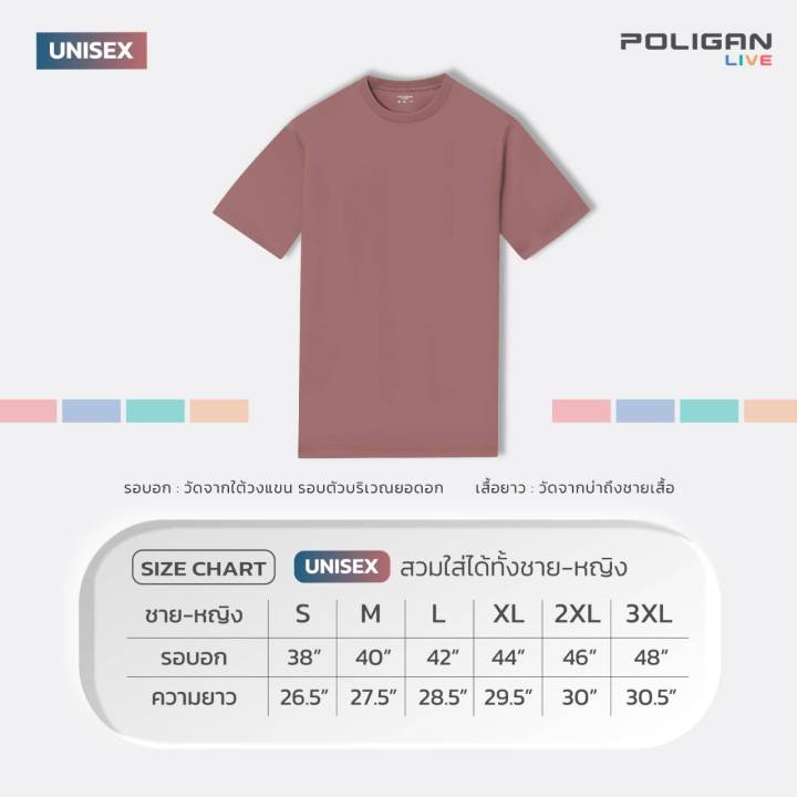 new-arrival-poligan-live-เสื้อยืด-ultra-soft-t-shirt-สีชมพู