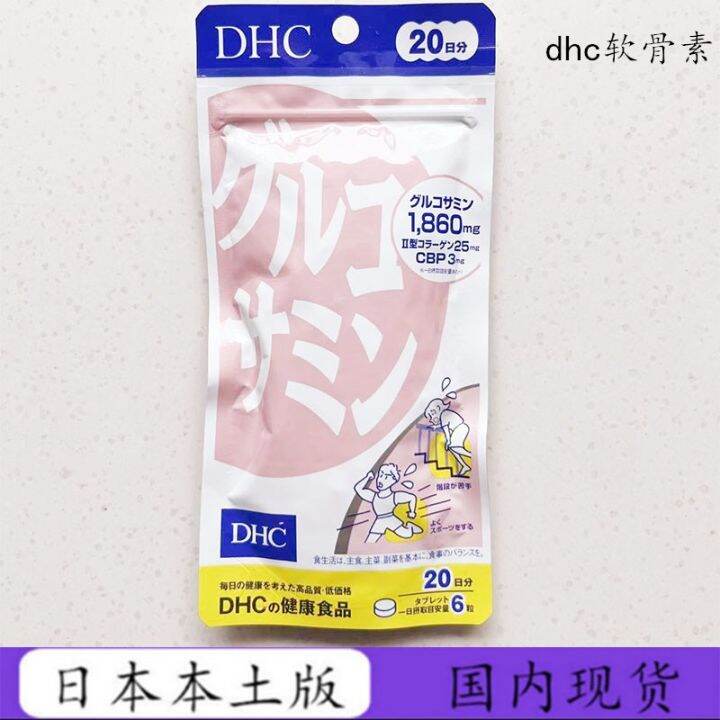 Japan DHC Glucose Chondroitin Glucose Astaxanthin Pure Natural Middle