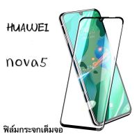 【พร้อมส่งจากกรุงเทพ】Sunny case ฟิล์มกระจกเต็มจอขอบสี สำหรับรุ่น HUAWEI Nova5