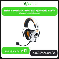 Razer BlackShark V2 Pro Six Siege Special Edition Headset รับประกัน 2 ปี