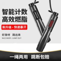 [the new intelligent counting skipping] cordless rope skipping exercise high-speed weight rope skipping entrance examination for secondary school or college students skip