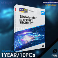 Bitdefender Internet Security 2023 (1 ปี/10 เครื่อง) - ของแท้ Genuine