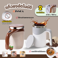 ?พร้อมส่ง?แก้วชงอัตโนมัติ 380ML แก้วชงกาแฟ แก้วชงอเนกประสงค์ สแตนเลส 304 มี 2 แบบ ชาร์จและใส่ถ่าน โปรตีน เวย์ XD860